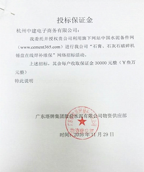塔牌石膏、石灰石破碎机锤盘在线焊补维保招标