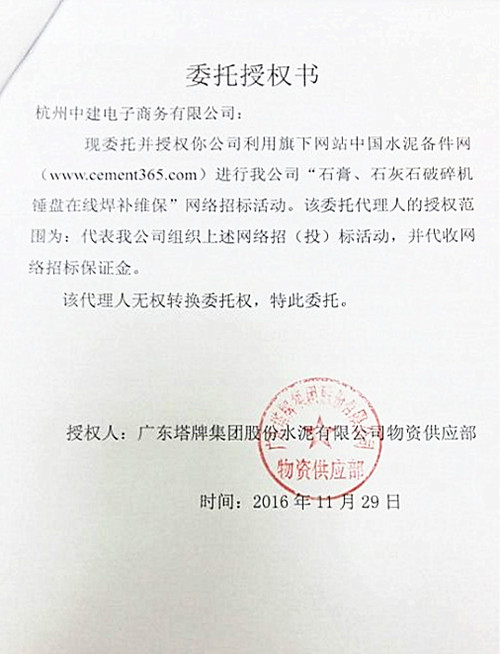 塔牌石膏、石灰石破碎机锤盘在线焊补维保招标