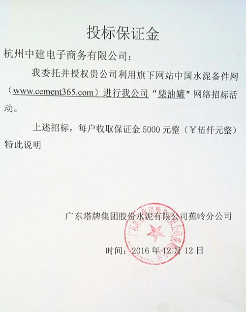 塔牌柴油罐招标