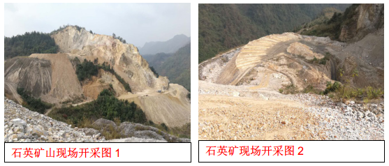 贵州罗甸森垚水泥拟利用石英矿石和废石生产石英制品寻求合作