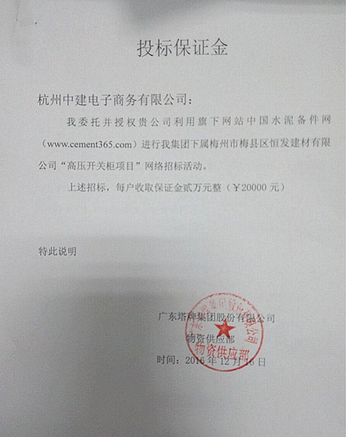 塔牌高压开关柜招标