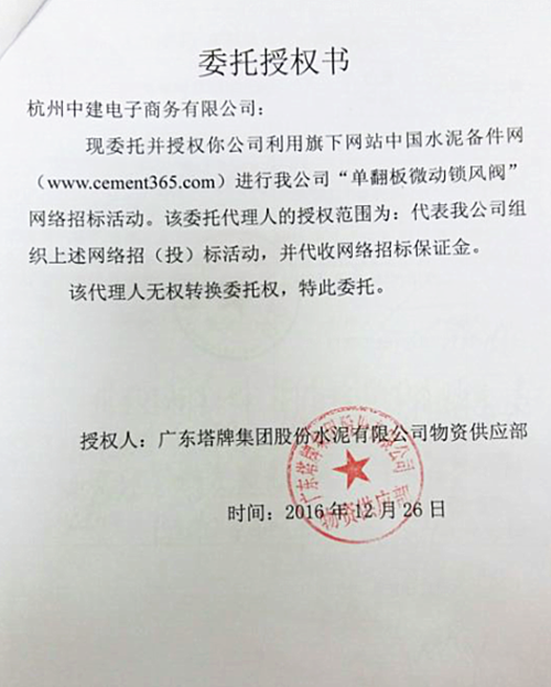 塔牌单翻板微动锁风阀招标