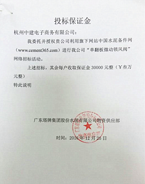 塔牌单翻板微动锁风阀招标