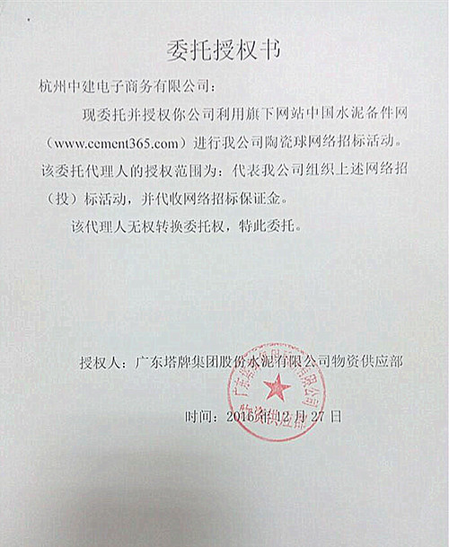 塔牌耐磨陶瓷球招标