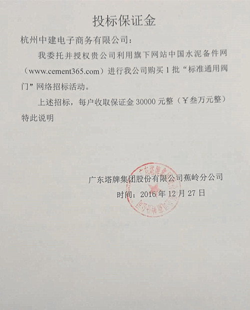 塔牌标准通用阀门招标