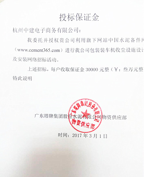 塔牌包装装车机收尘设施设计及安装招标