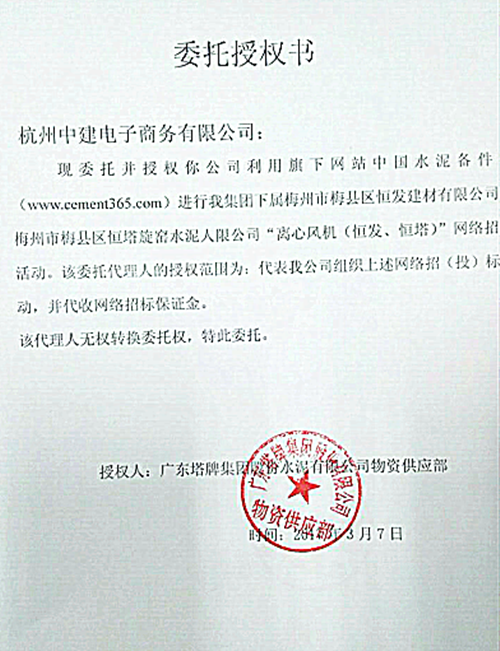 塔牌离心风机招标