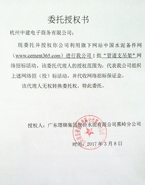 塔牌管道支吊架招标