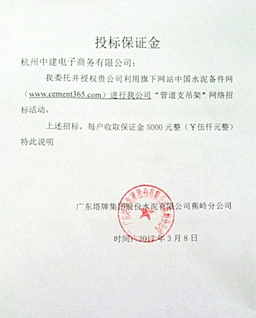 塔牌管道支吊架招标