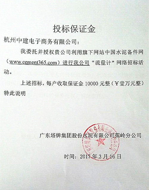 塔牌流量计招标