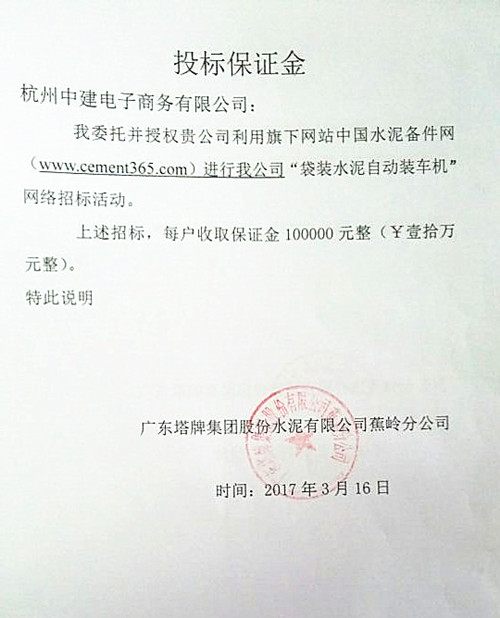 塔牌流量计招标