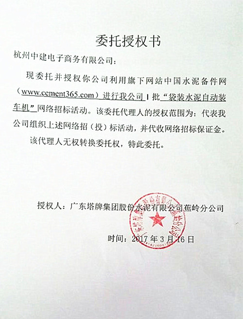 塔牌流量计招标